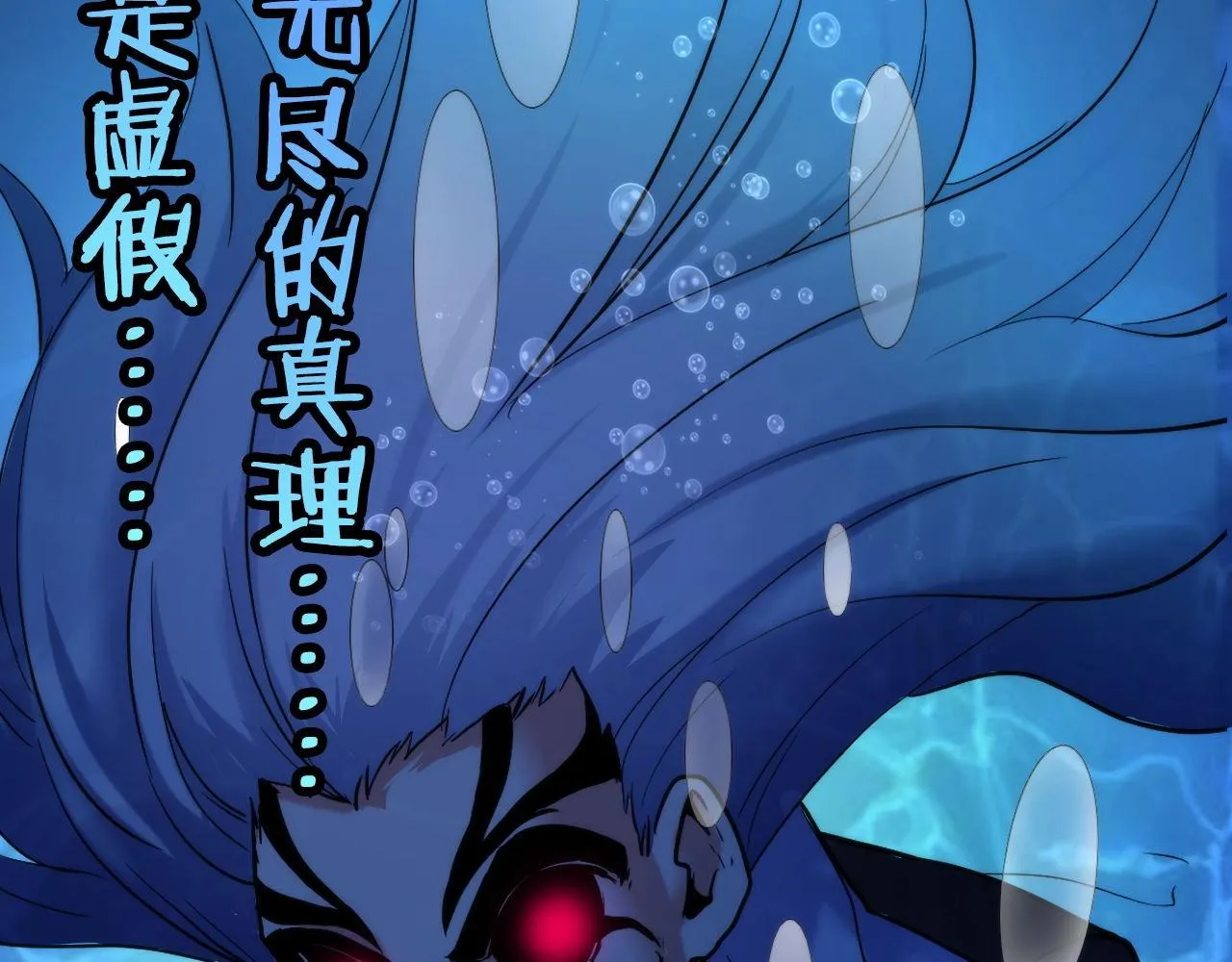第53话 逆时回溯 第16页
