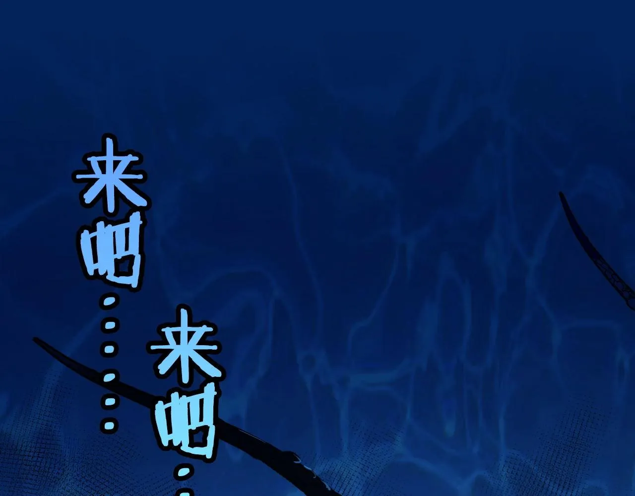 第53话 逆时回溯 第20页