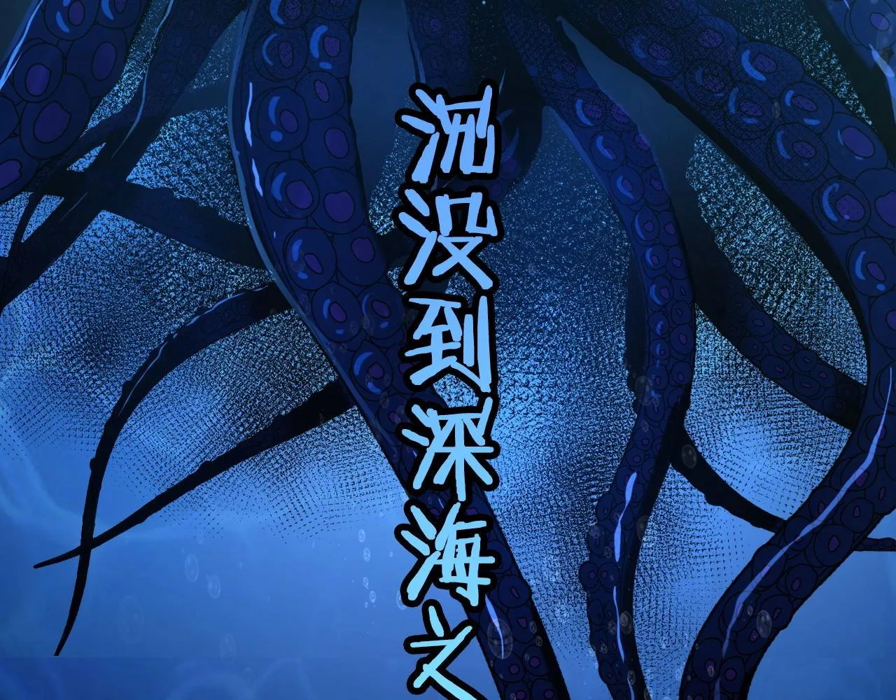 第53话 逆时回溯 第23页