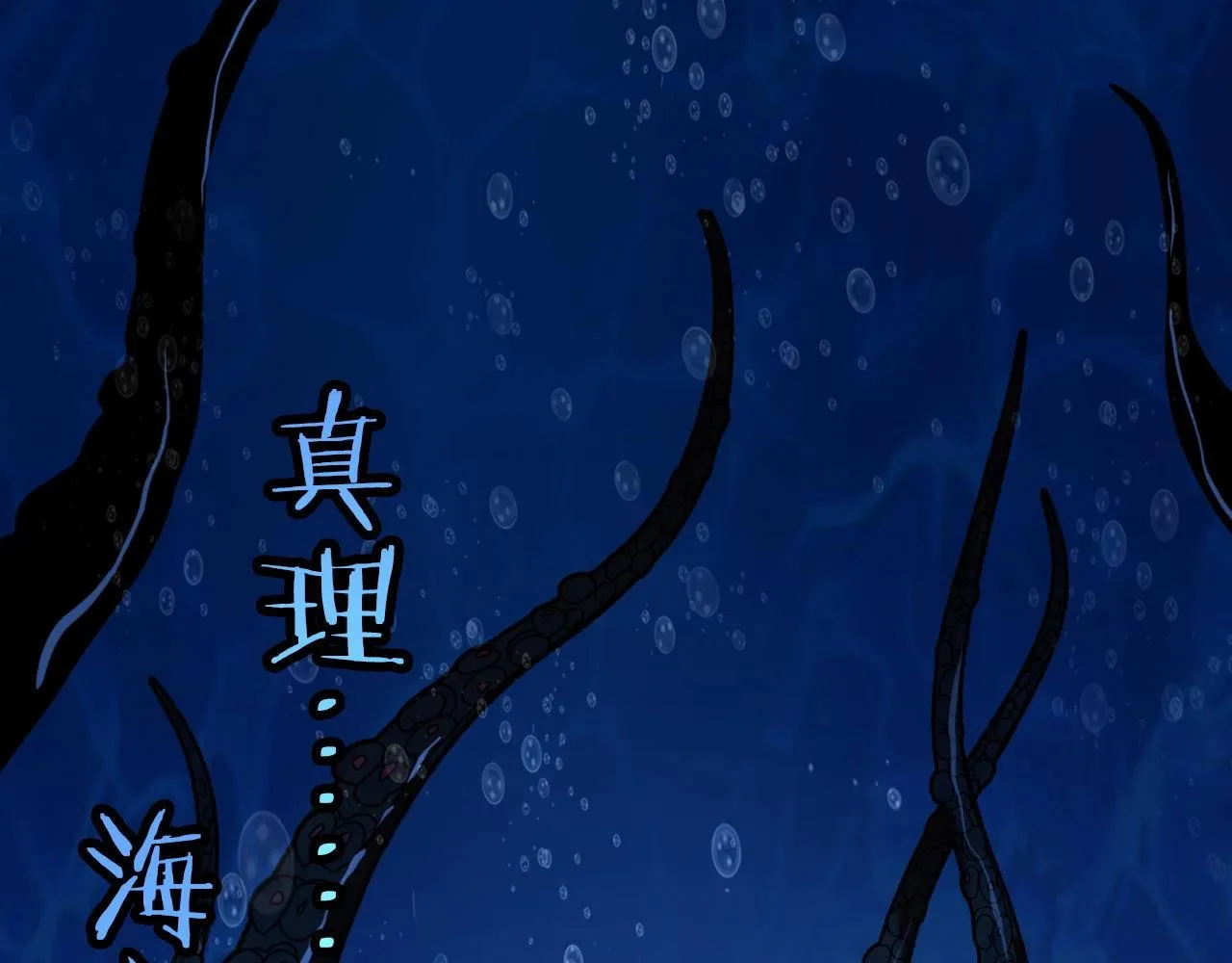 第53话 逆时回溯 第26页