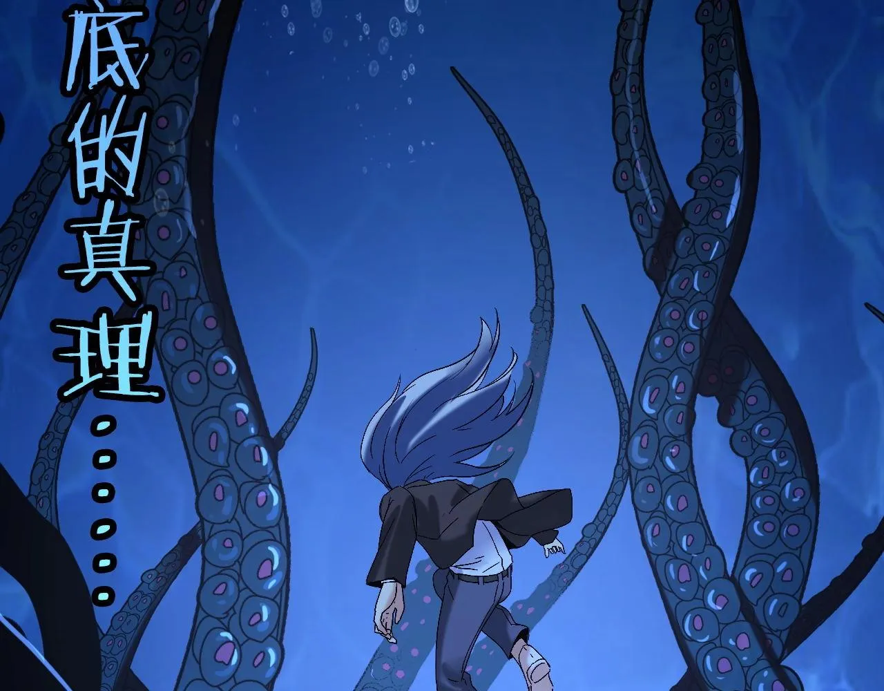 第53话 逆时回溯 第27页