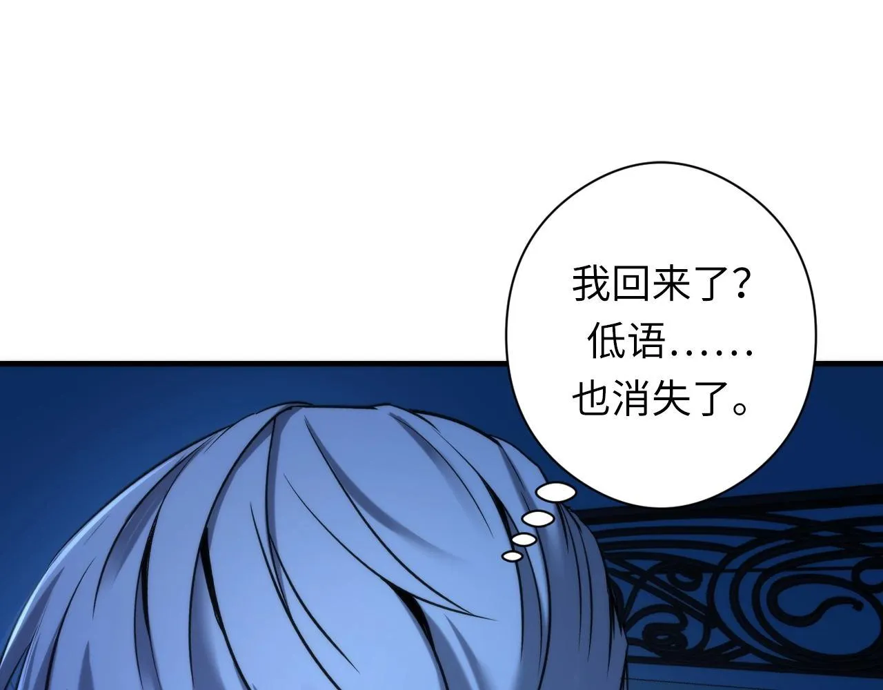 第53话 逆时回溯 第40页