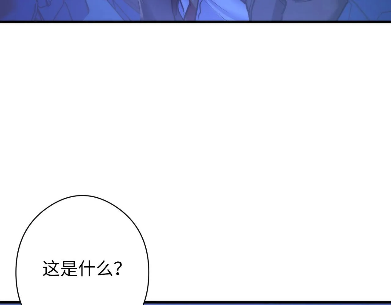 第53话 逆时回溯 第42页