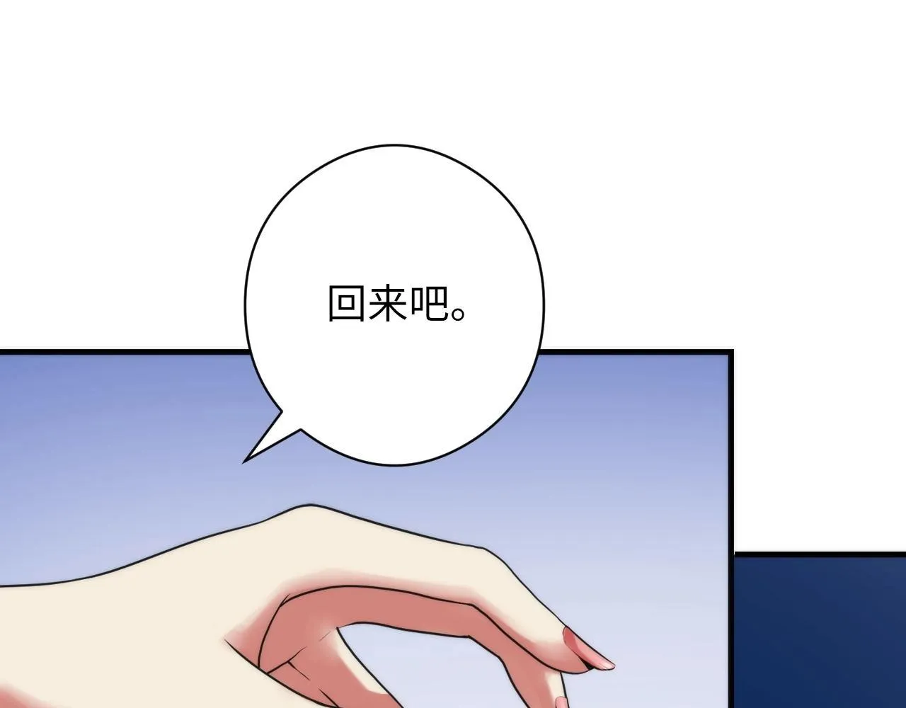 第53话 逆时回溯 第52页