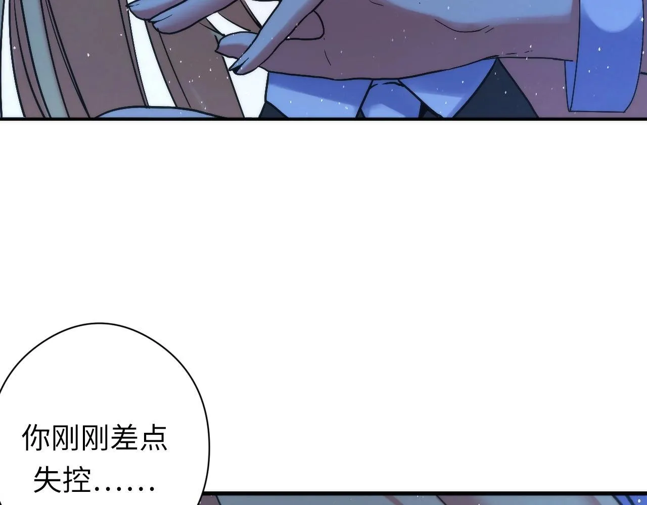 第53话 逆时回溯 第57页