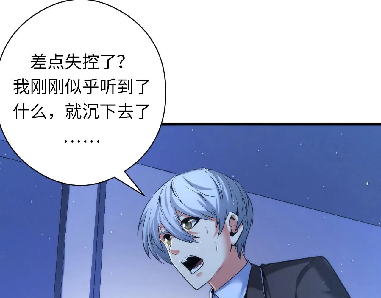 第53话 逆时回溯 第59页