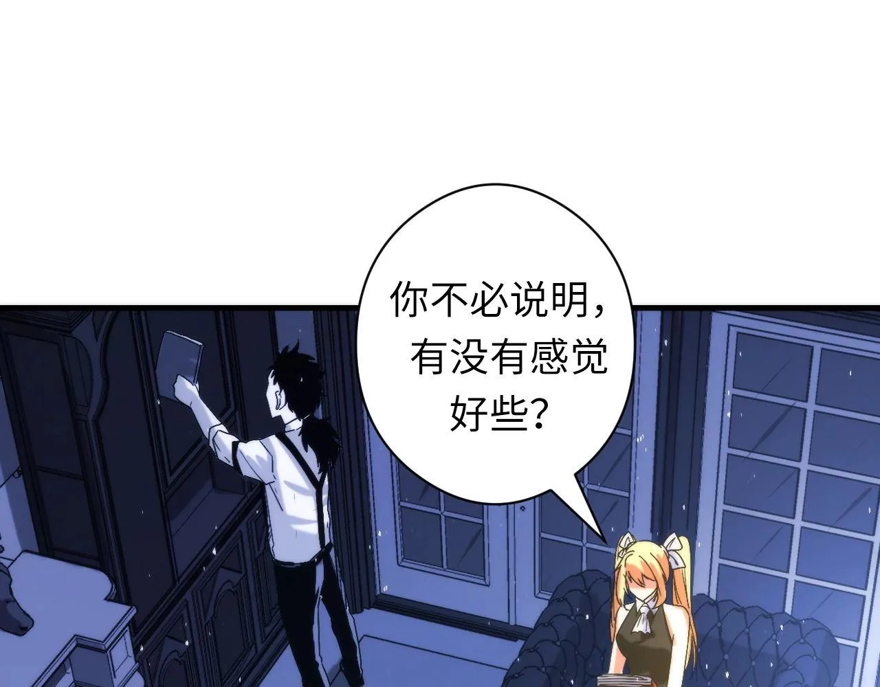 第53话 逆时回溯 第62页