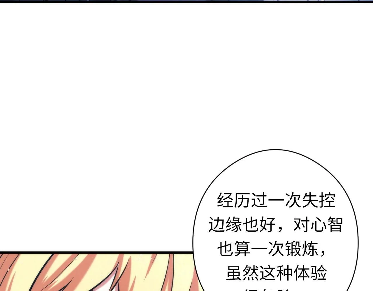 第53话 逆时回溯 第64页