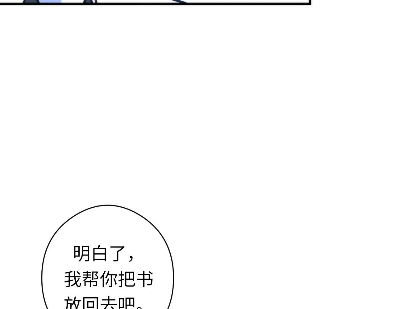第53话 逆时回溯 第66页