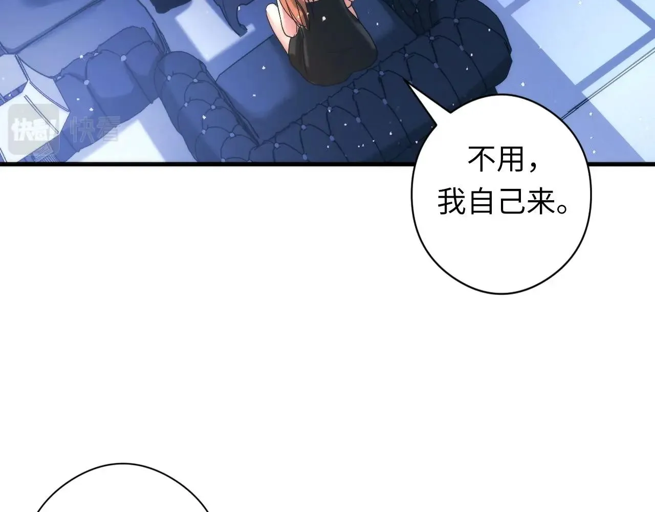 第53话 逆时回溯 第68页