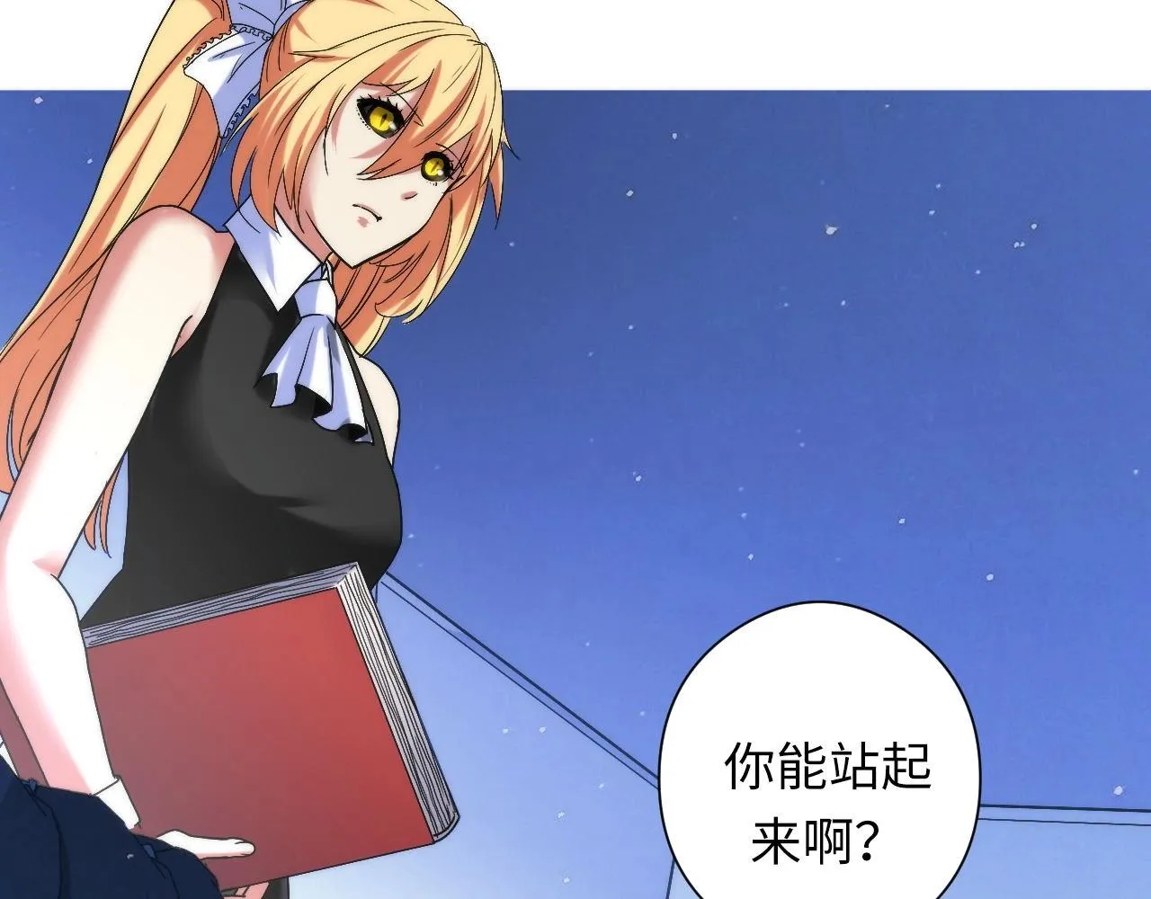 第53话 逆时回溯 第71页