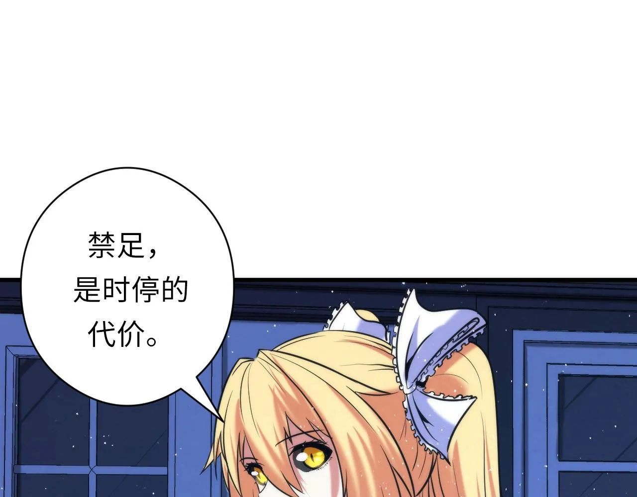 第53话 逆时回溯 第74页