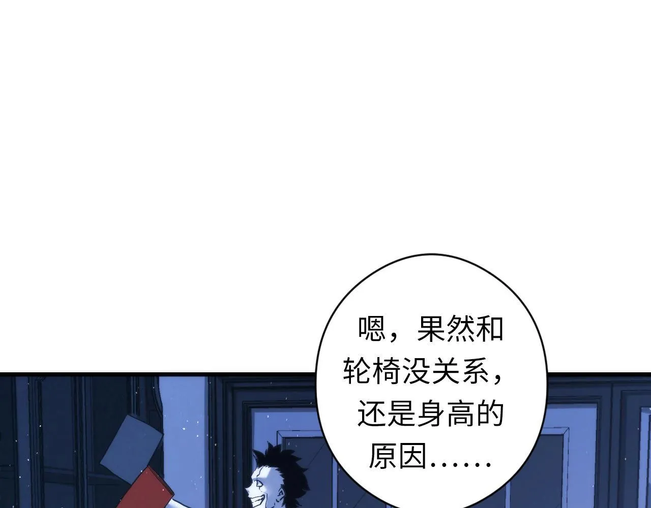 第53话 逆时回溯 第79页