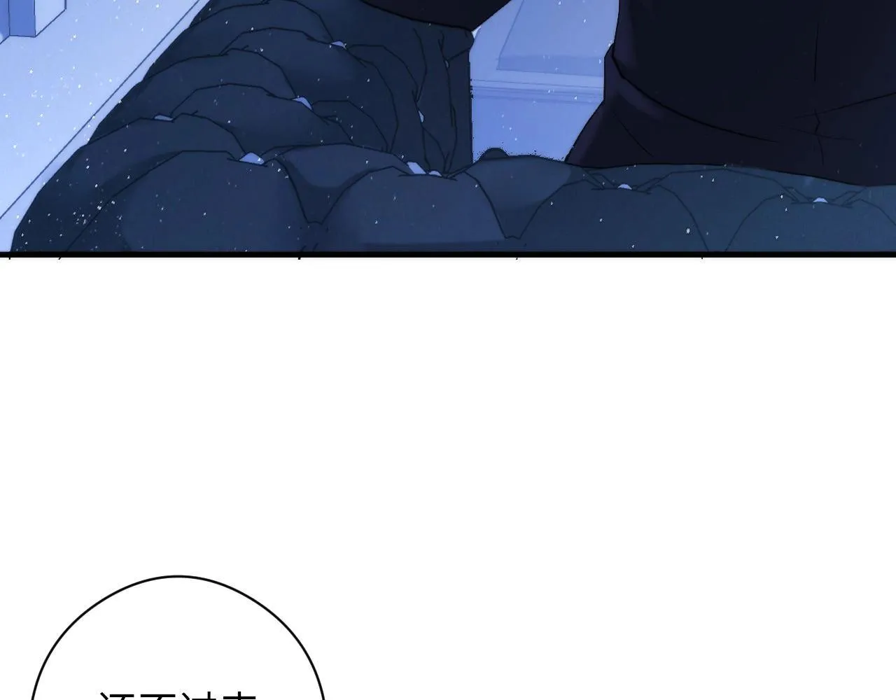 第53话 逆时回溯 第81页