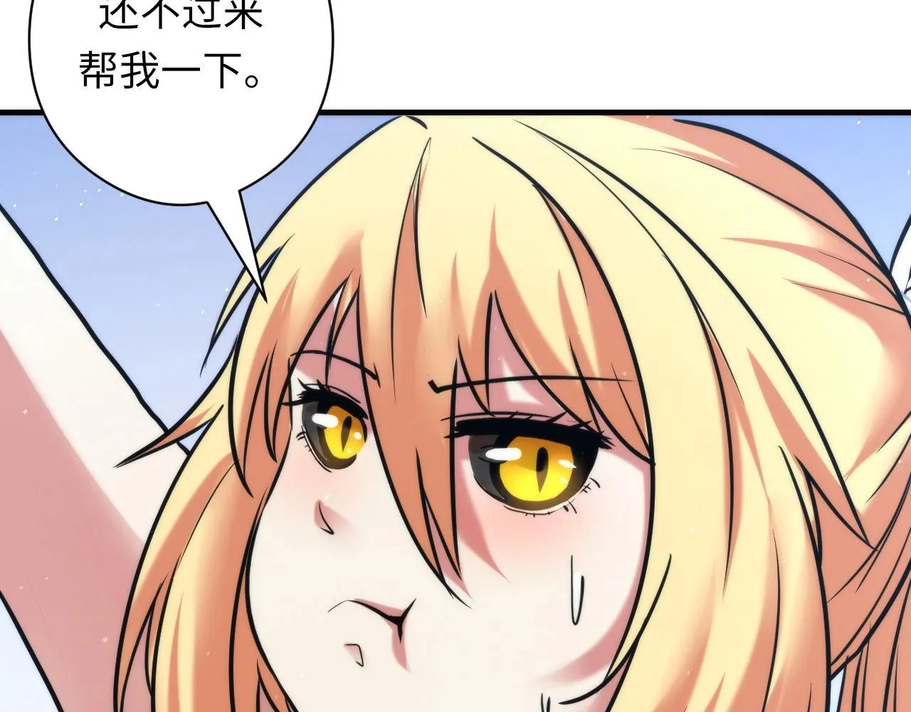 第53话 逆时回溯 第82页