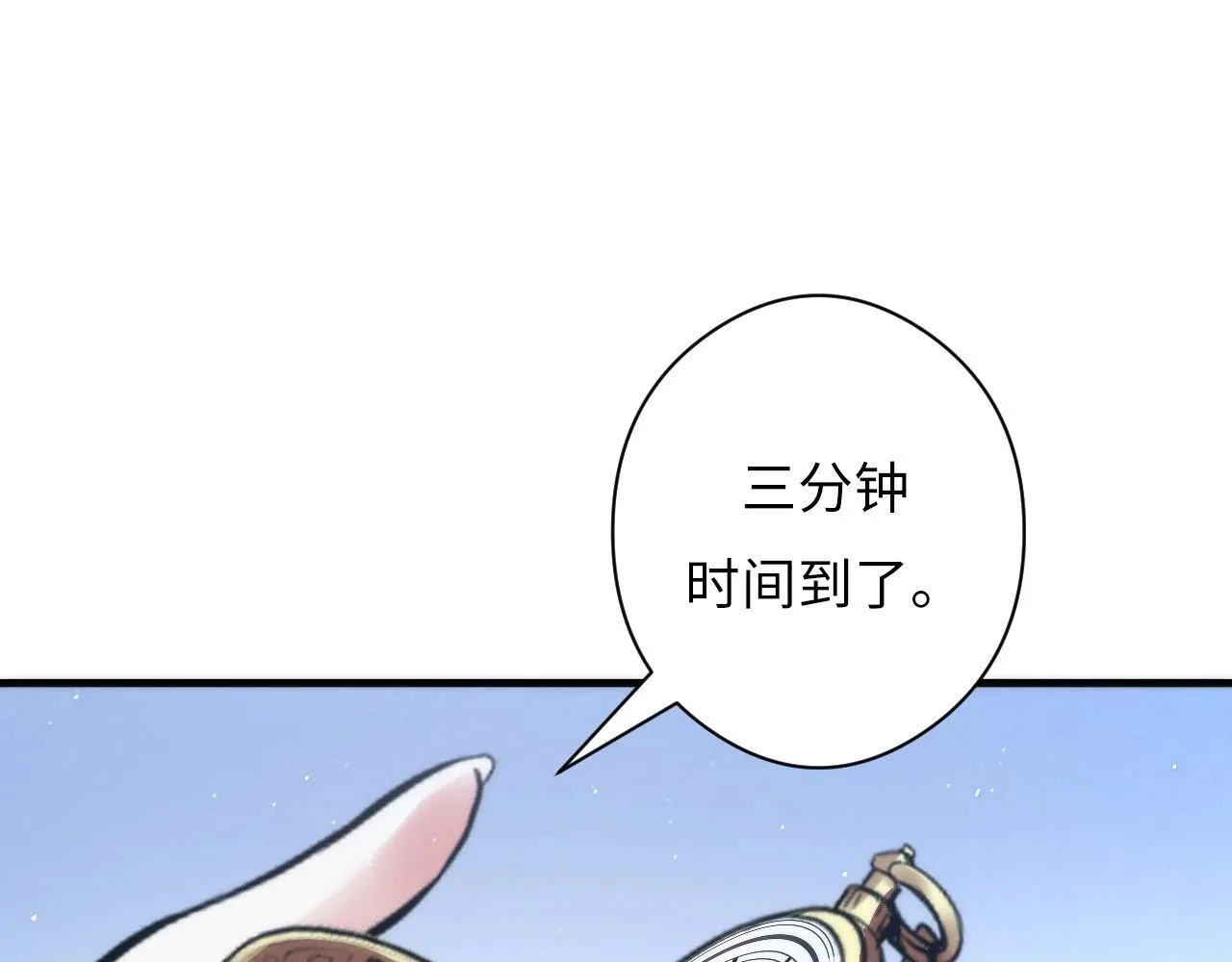 第53话 逆时回溯 第88页