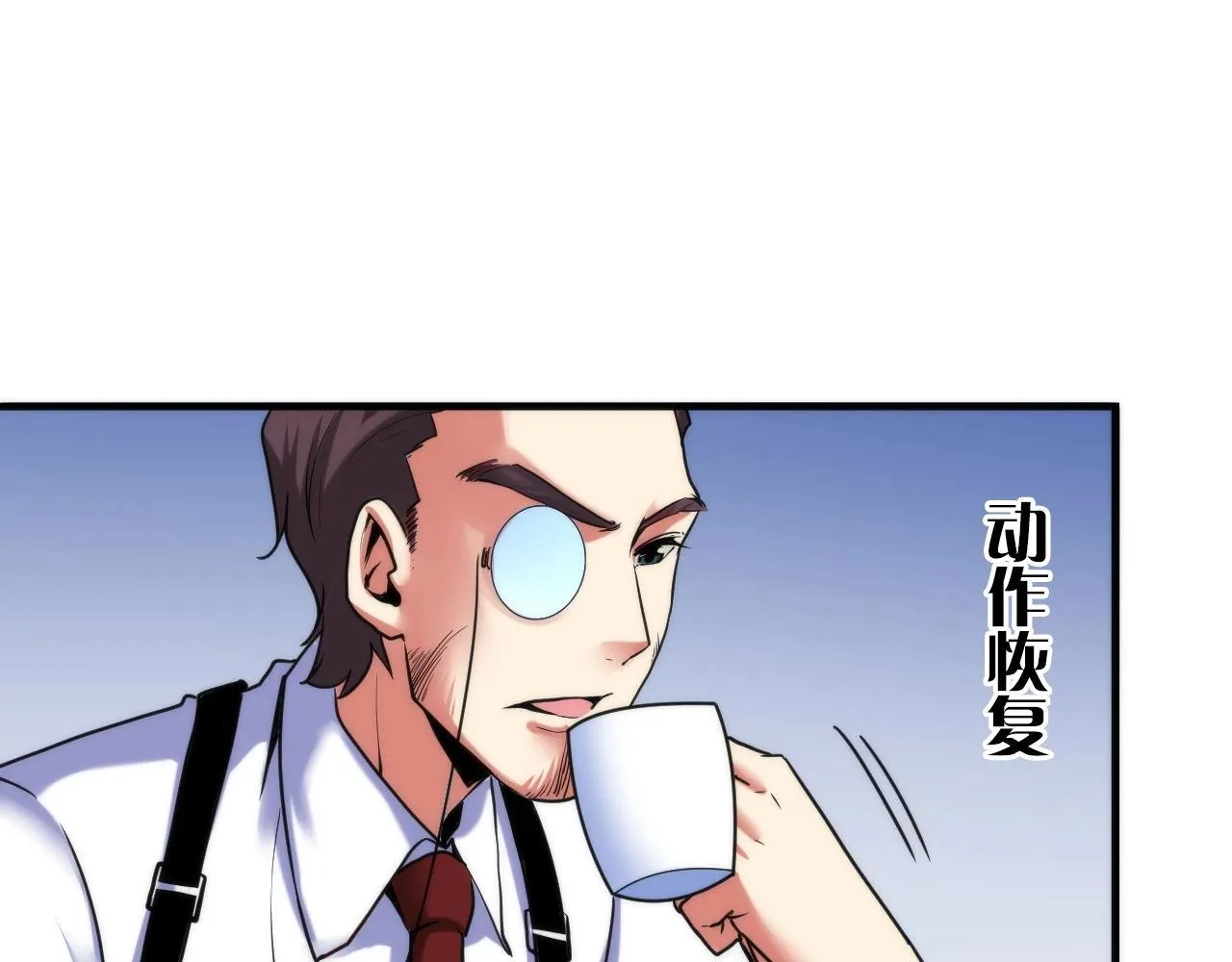 第53话 逆时回溯 第90页