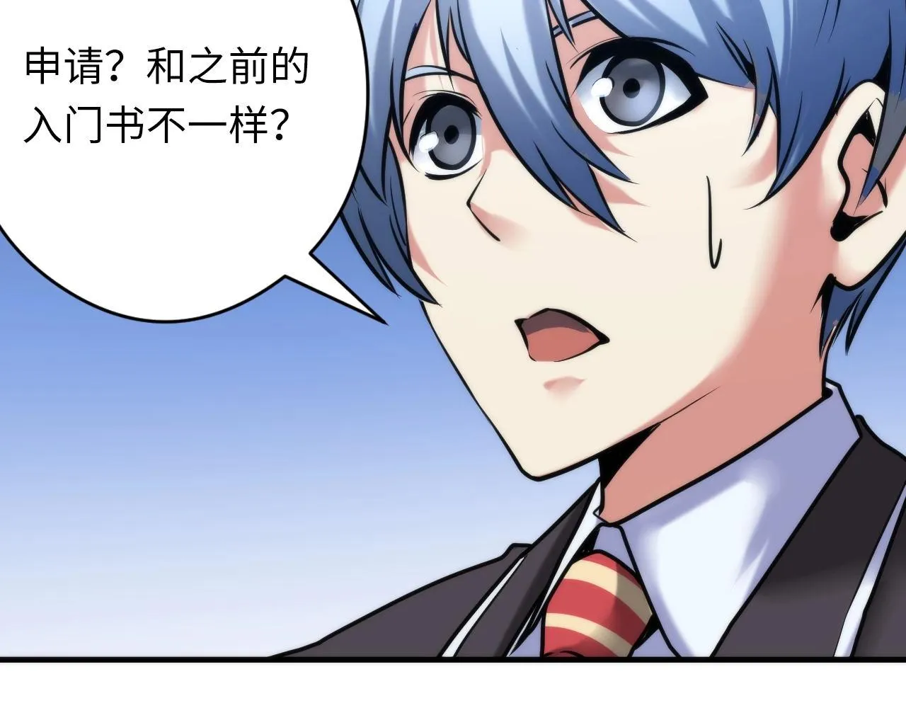 第53话 逆时回溯 第104页