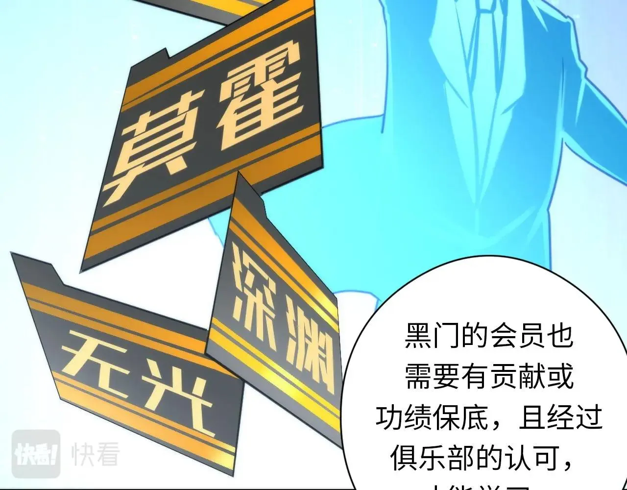 第53话 逆时回溯 第108页
