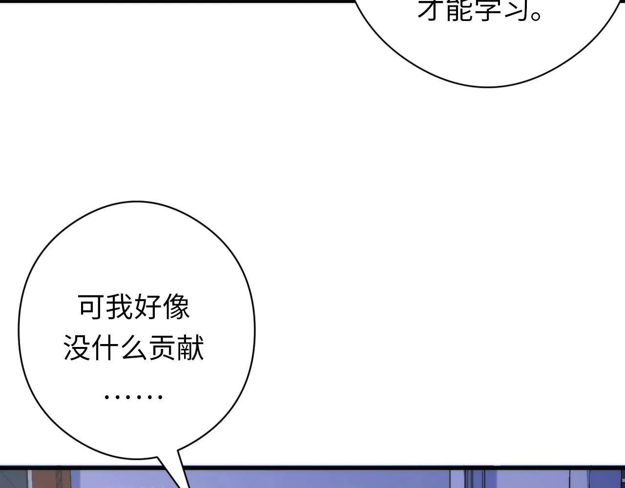 第53话 逆时回溯 第109页
