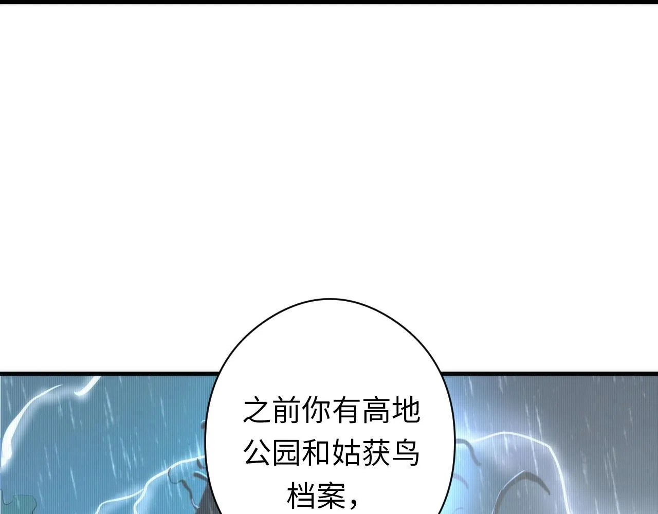 第53话 逆时回溯 第111页