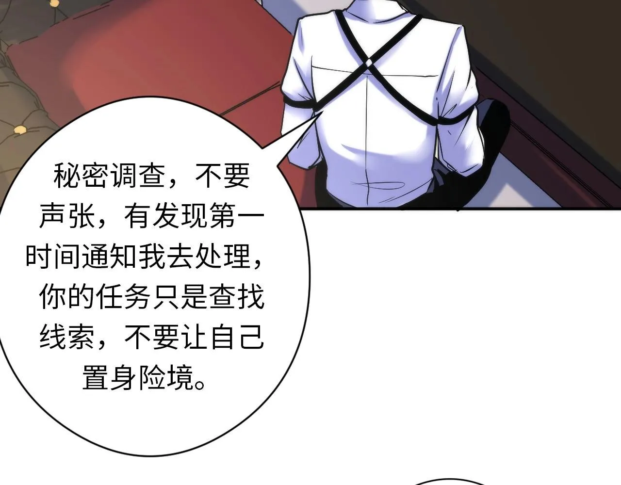 第53话 逆时回溯 第115页