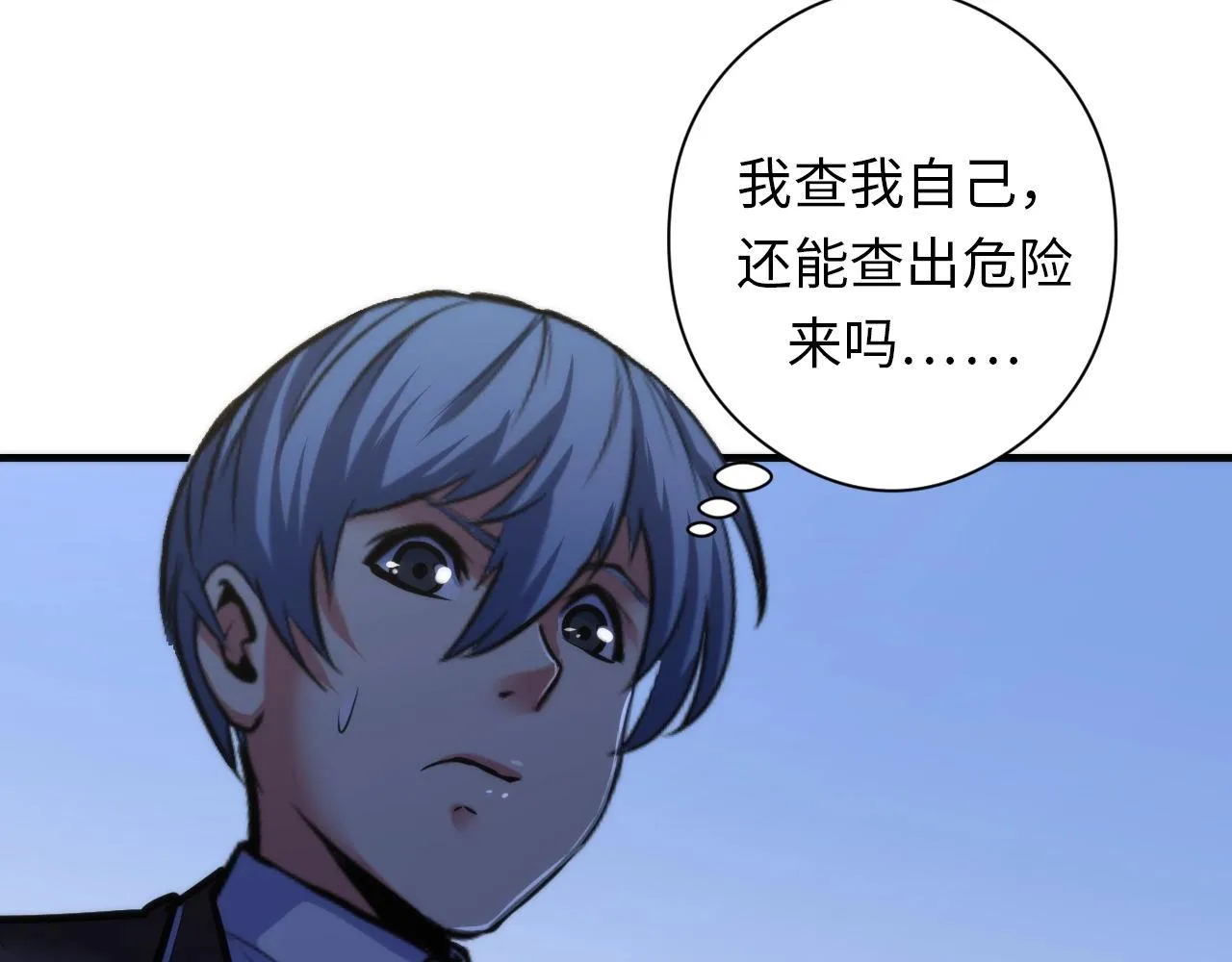 第53话 逆时回溯 第116页