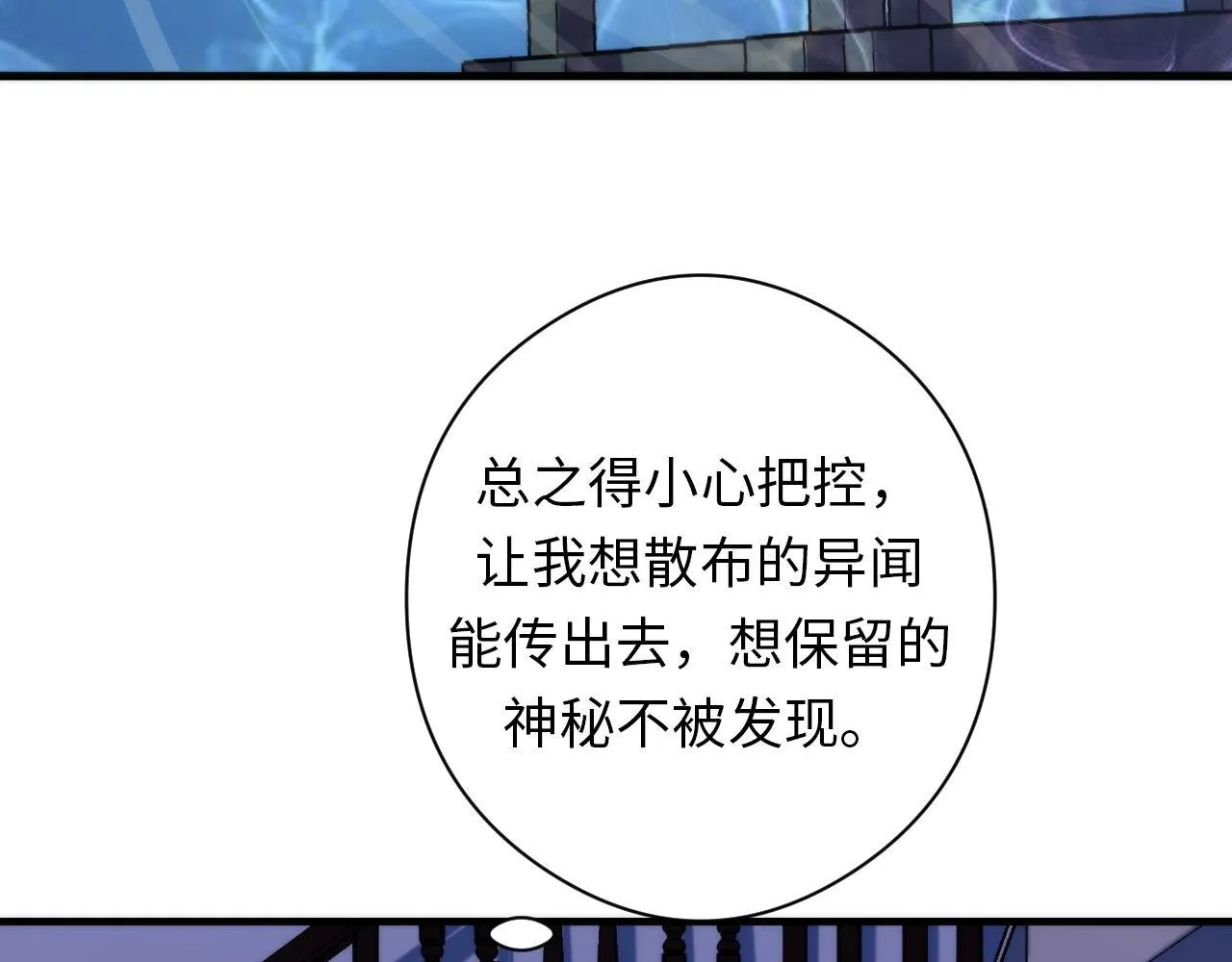 第53话 逆时回溯 第123页