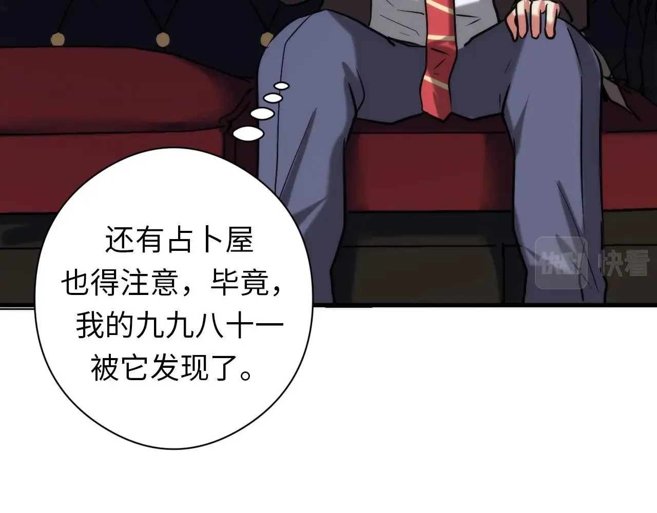 第53话 逆时回溯 第125页