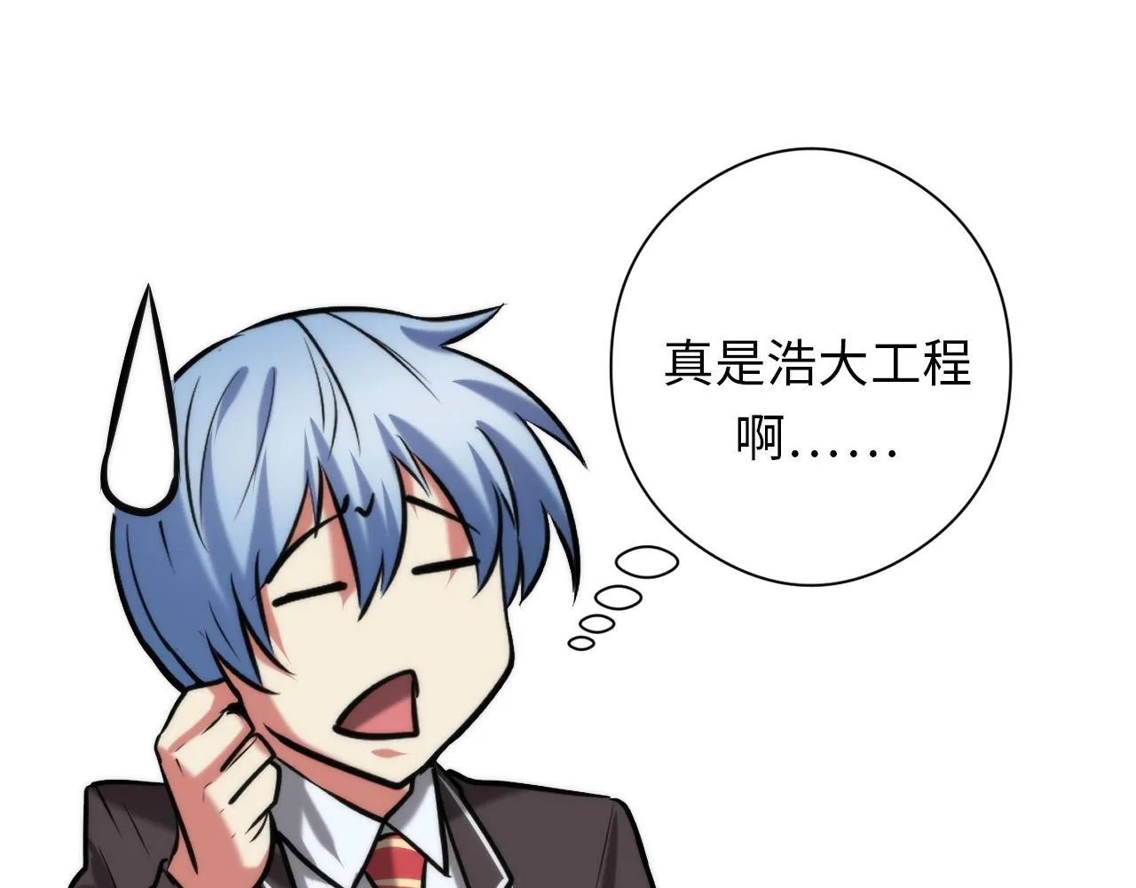 第53话 逆时回溯 第126页