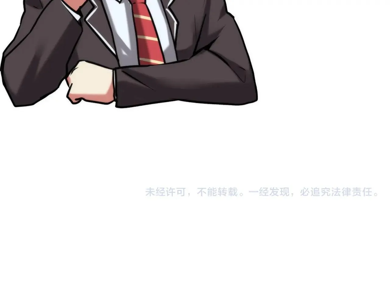 第53话 逆时回溯 第127页