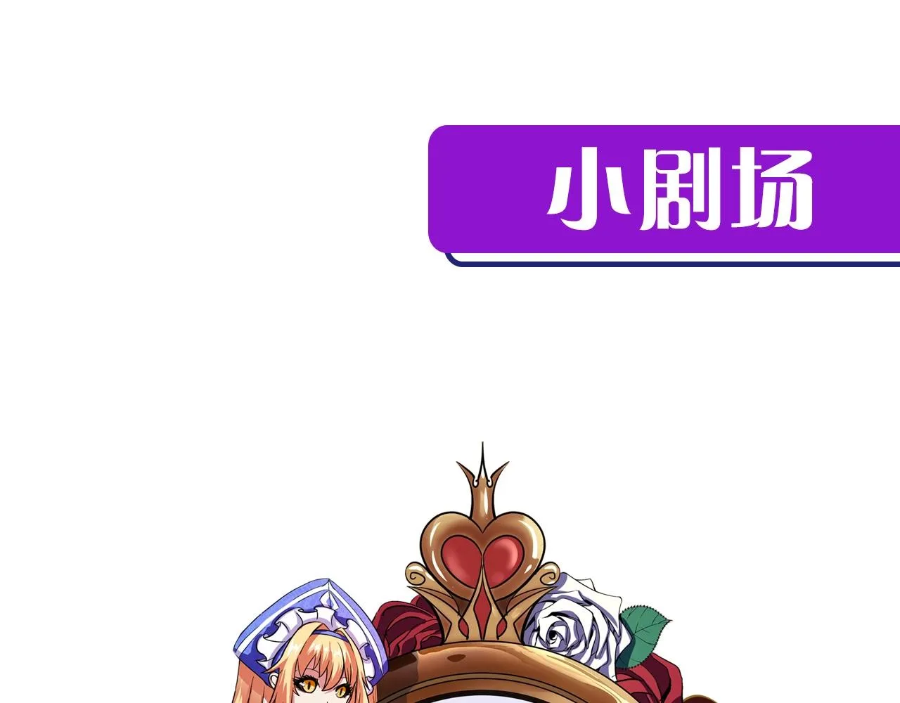 第53话 逆时回溯 第129页