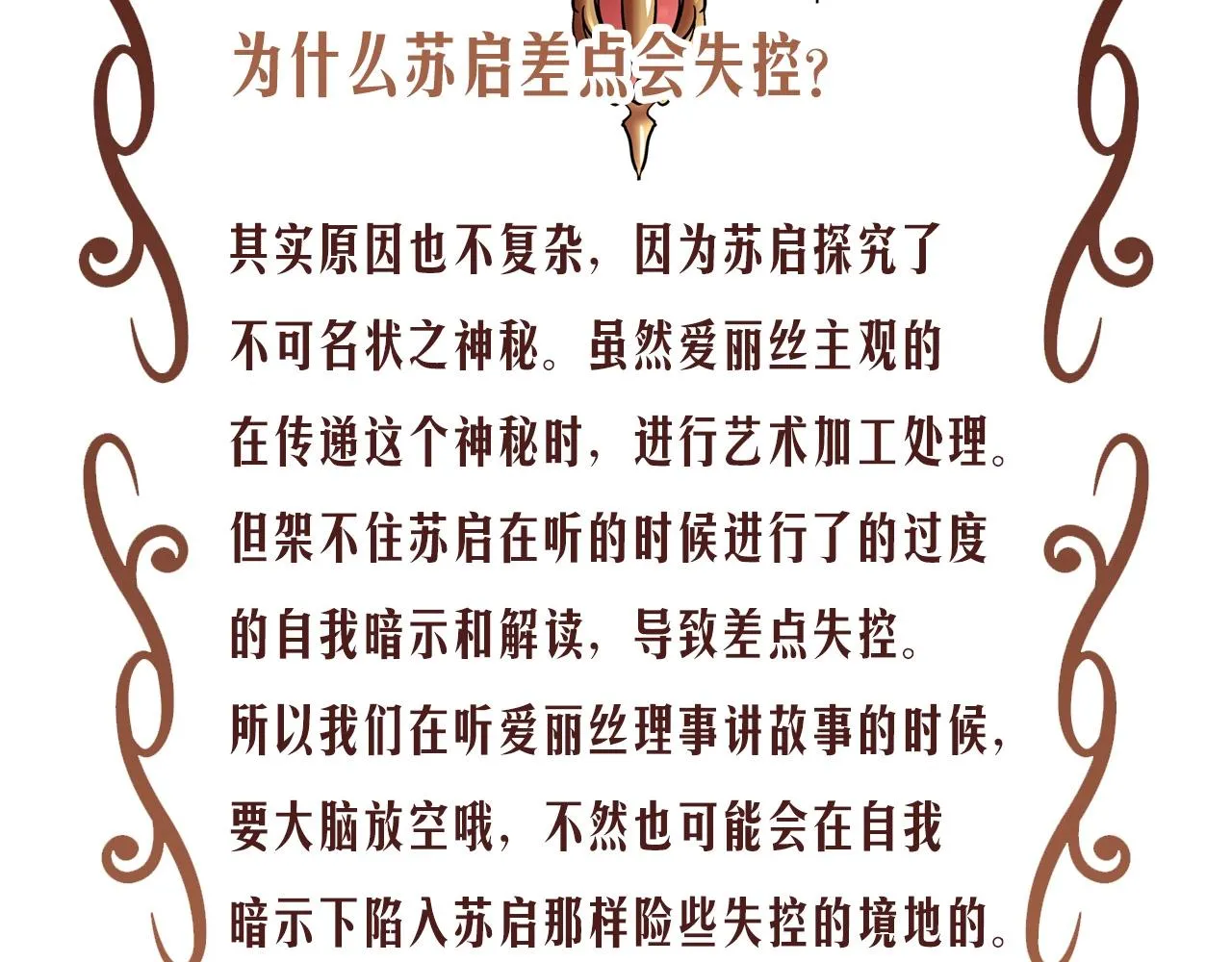 第53话 逆时回溯 第131页