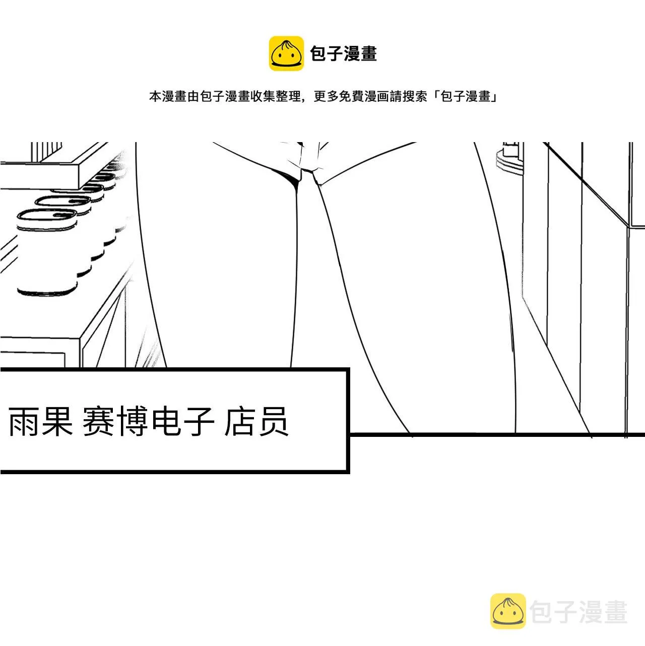 第53话 逆时回溯 第136页