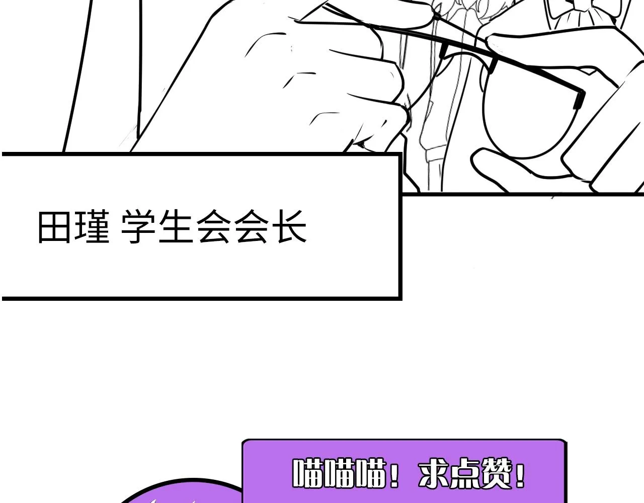 第53话 逆时回溯 第139页