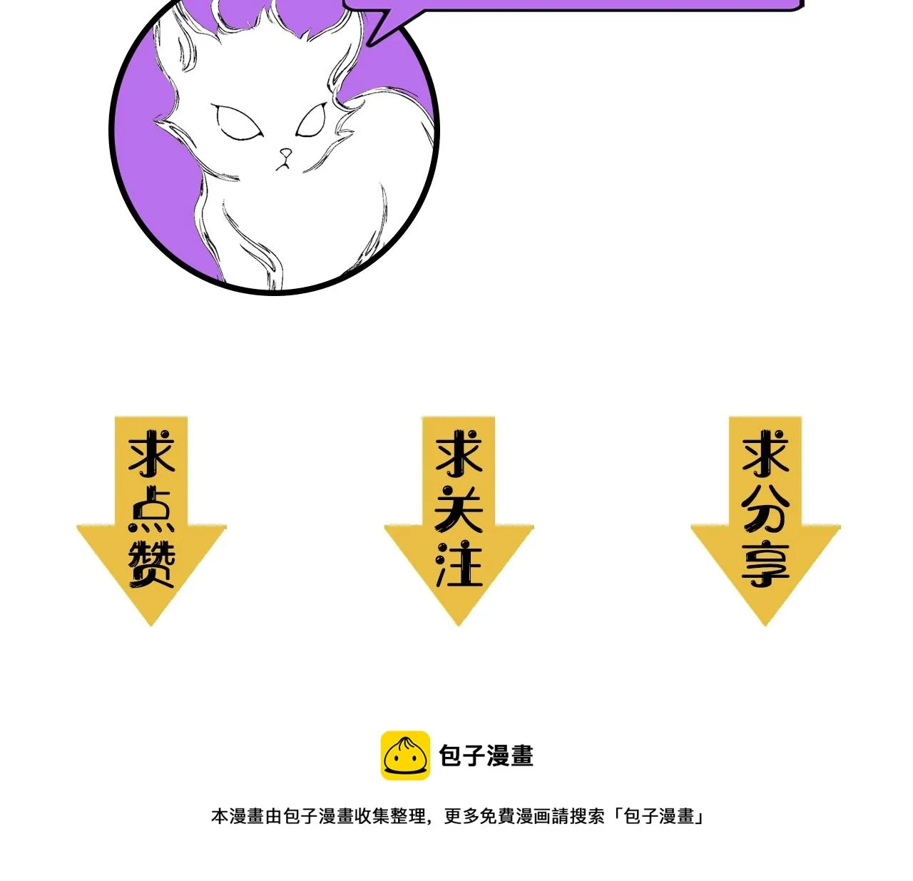 第53话 逆时回溯 第140页