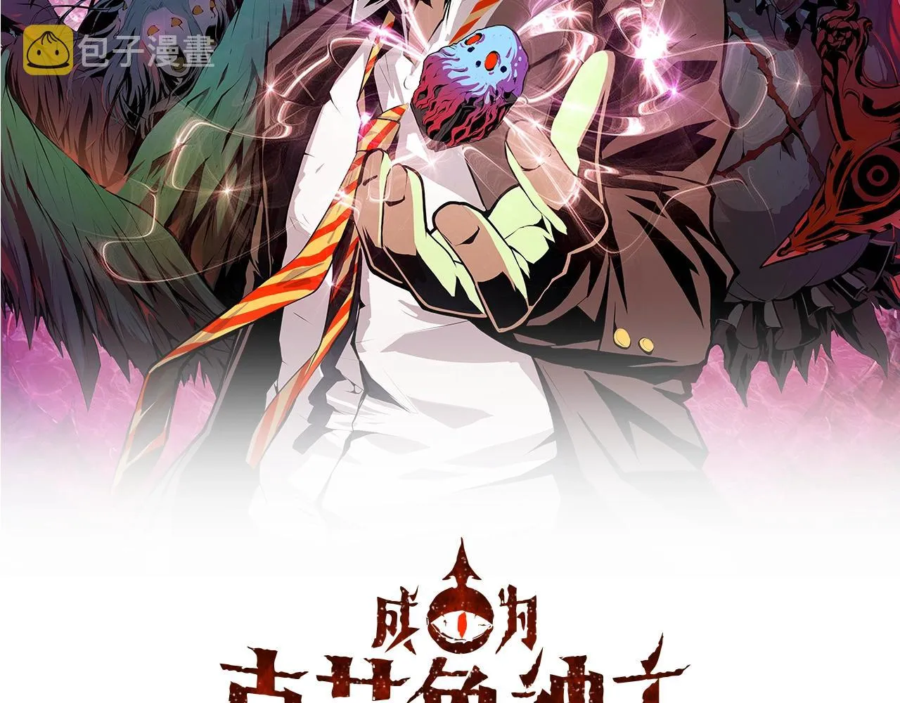 第54话 赛博电子 第2页