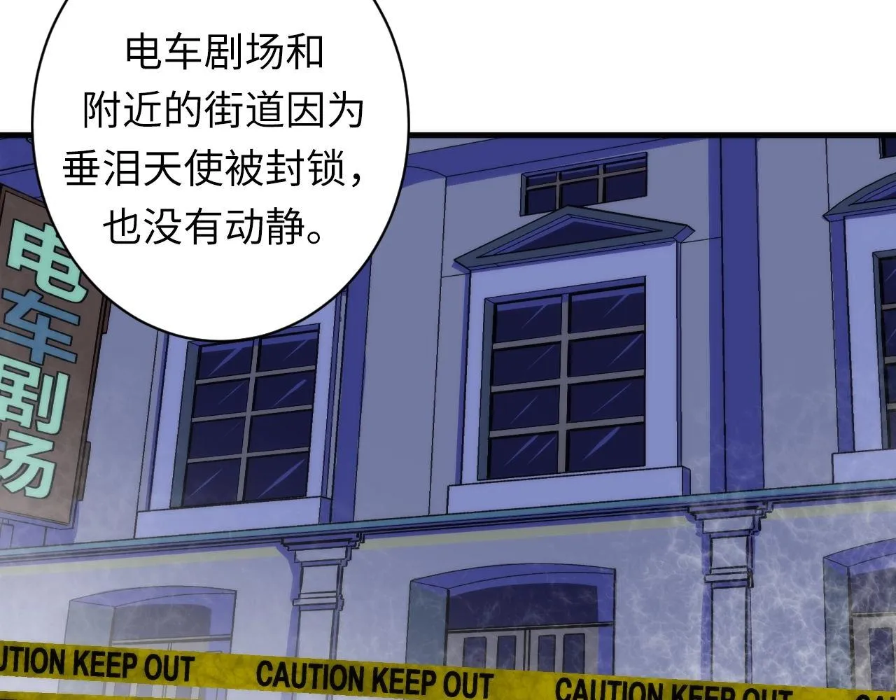 第54话 赛博电子 第8页