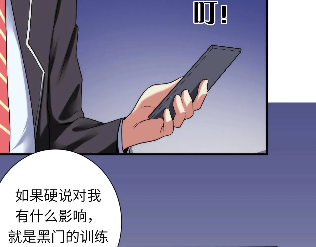 第54话 赛博电子 第10页