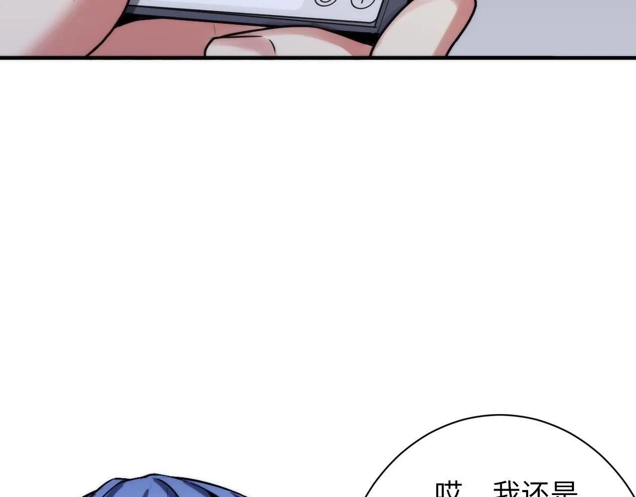 第54话 赛博电子 第12页