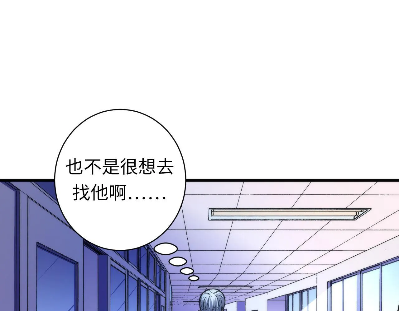 第54话 赛博电子 第15页