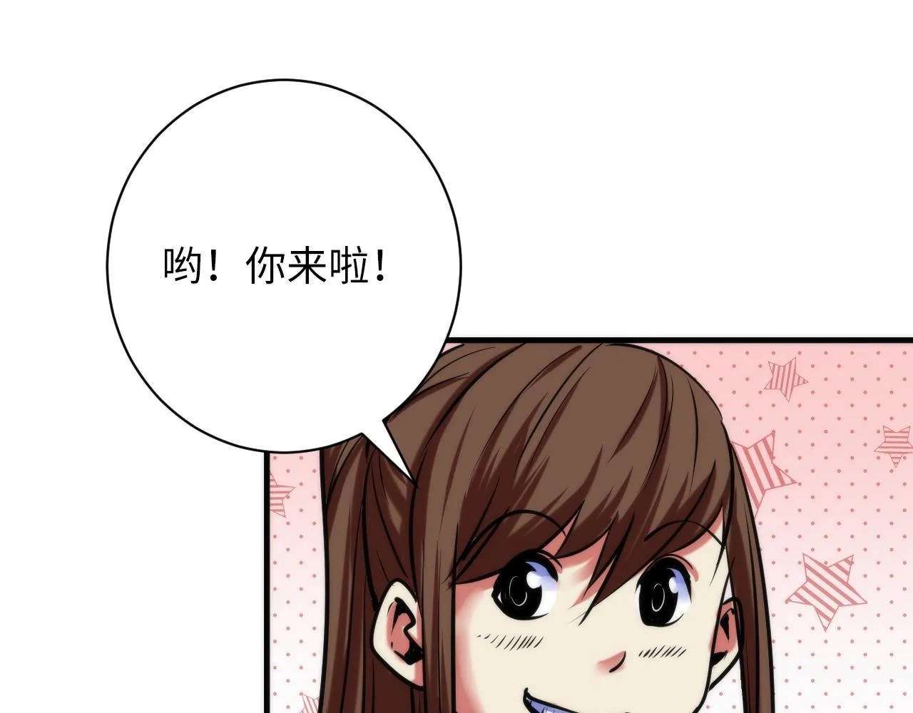 第54话 赛博电子 第20页