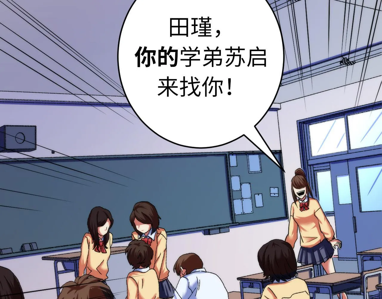第54话 赛博电子 第22页