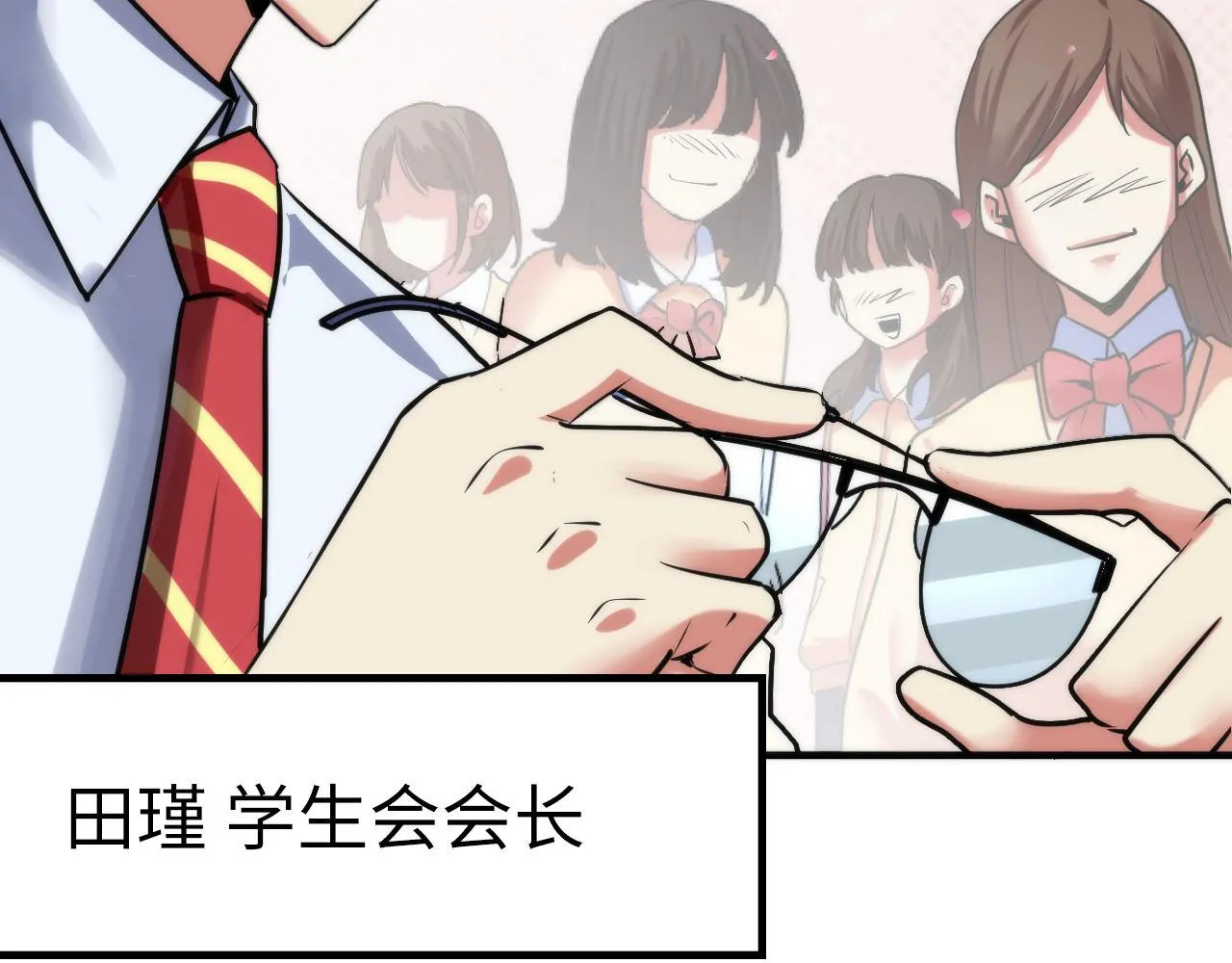 第54话 赛博电子 第25页