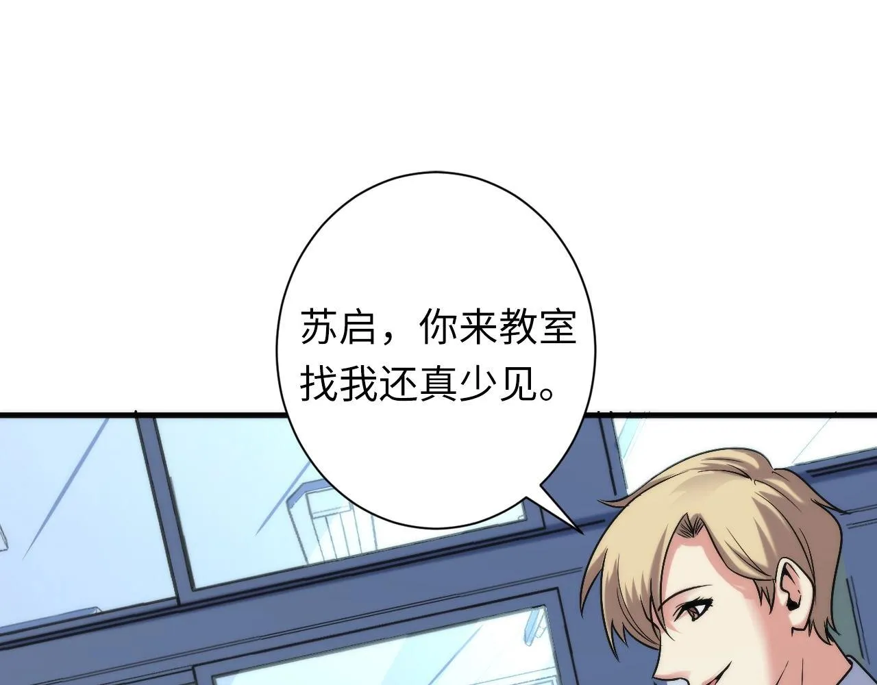 第54话 赛博电子 第27页