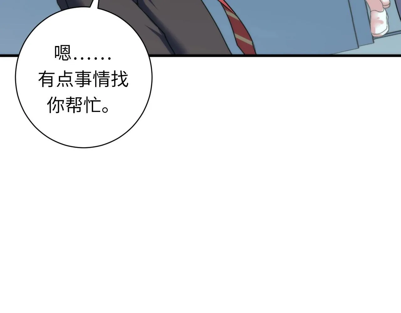 第54话 赛博电子 第29页