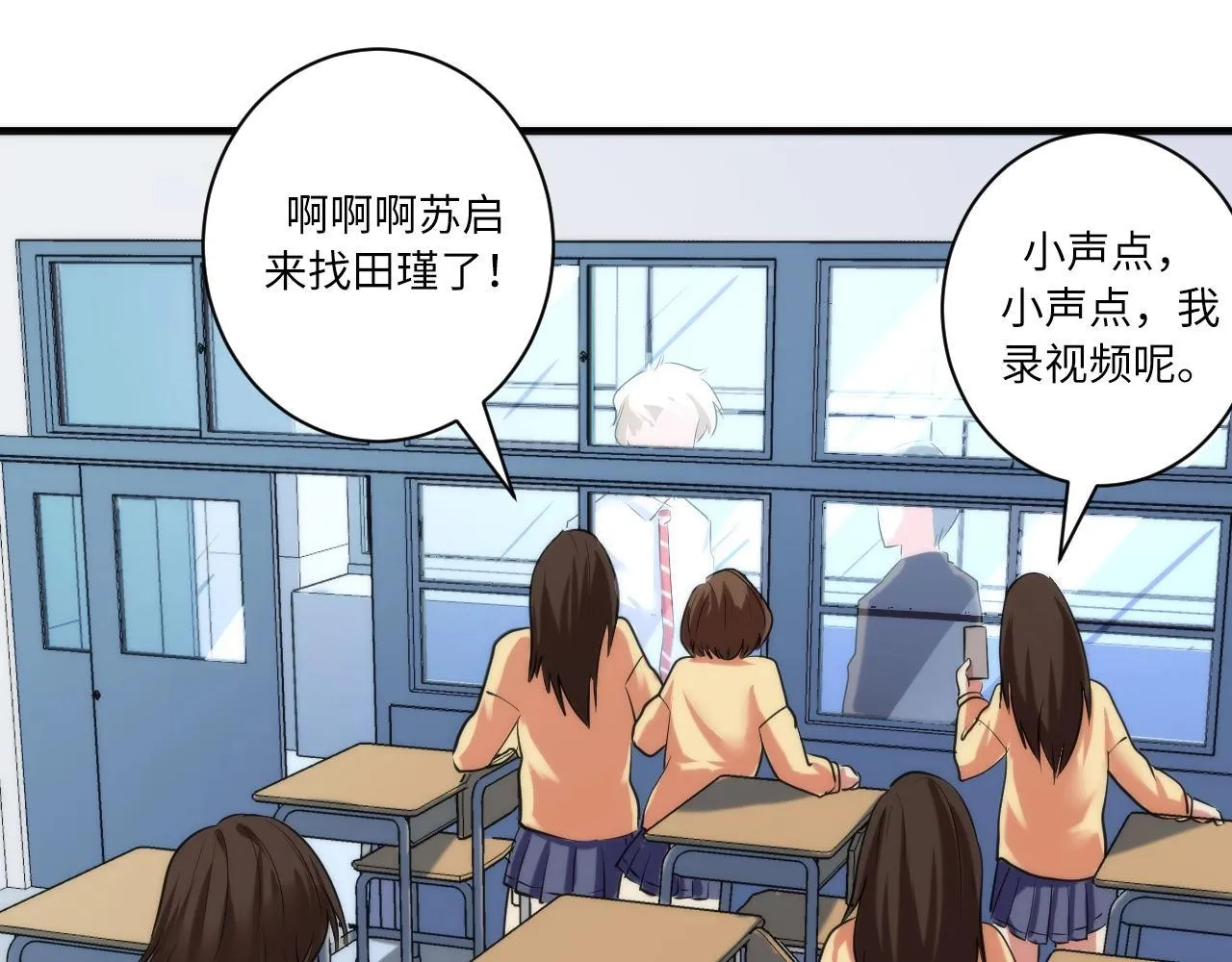第54话 赛博电子 第30页