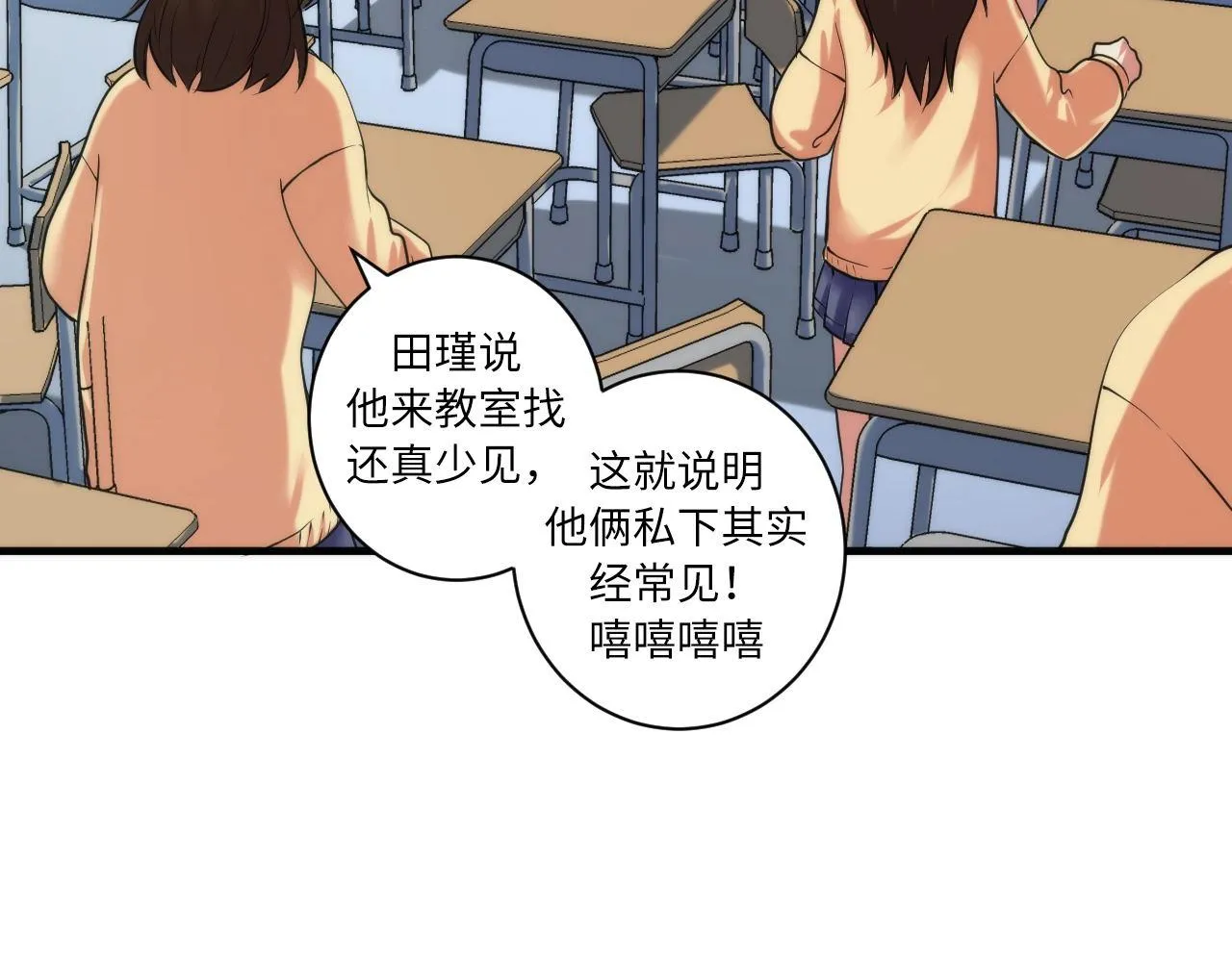 第54话 赛博电子 第31页