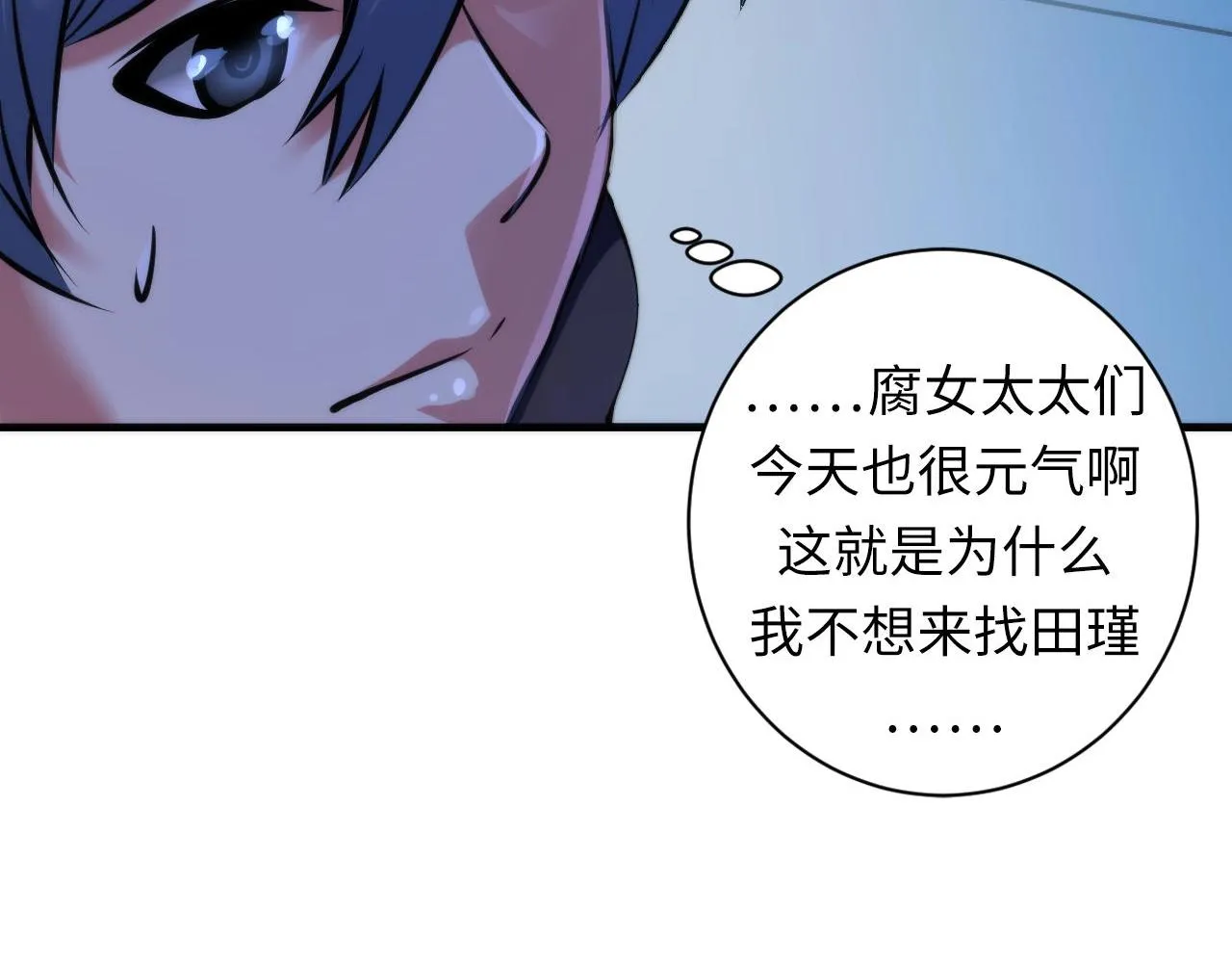 第54话 赛博电子 第33页