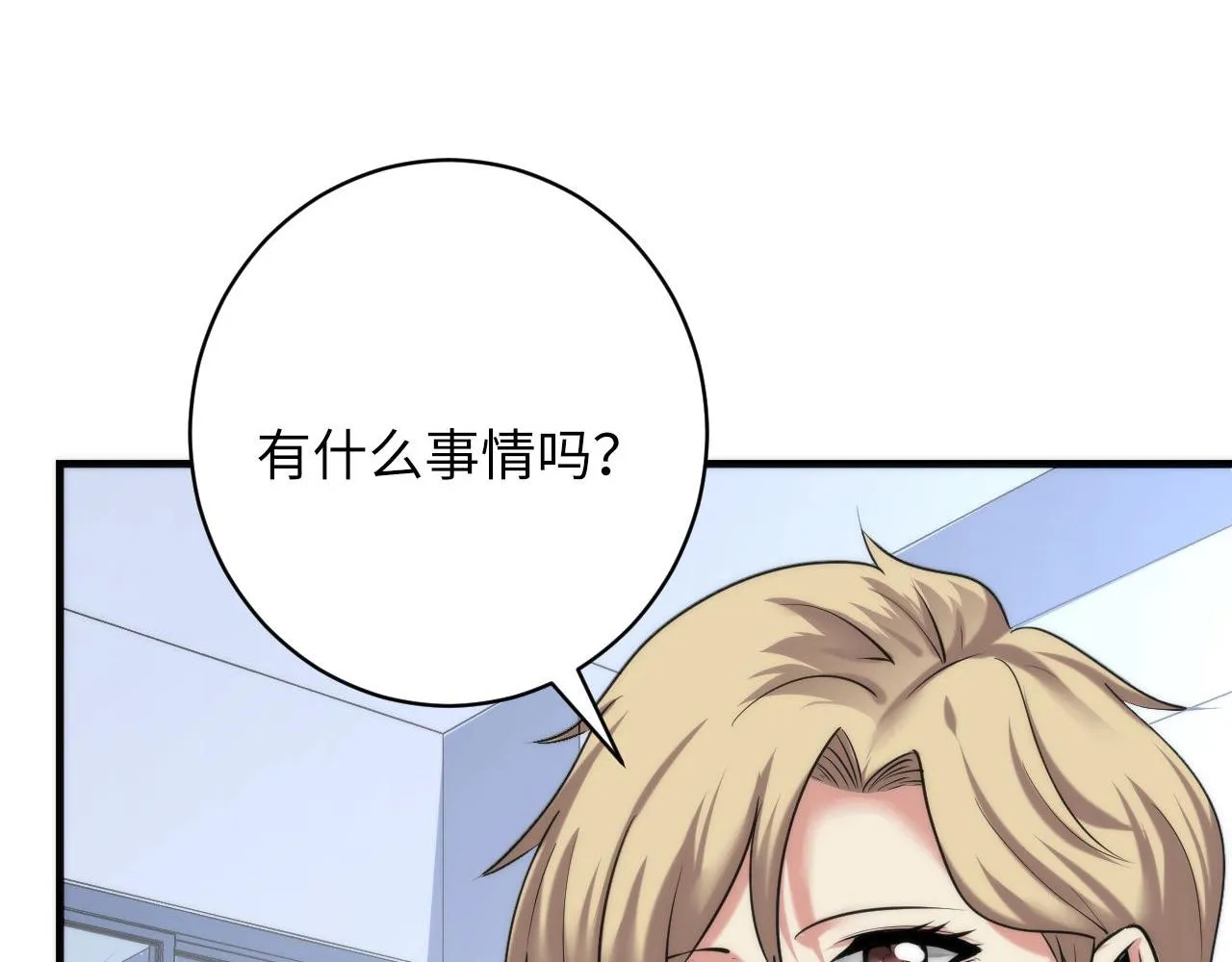 第54话 赛博电子 第34页